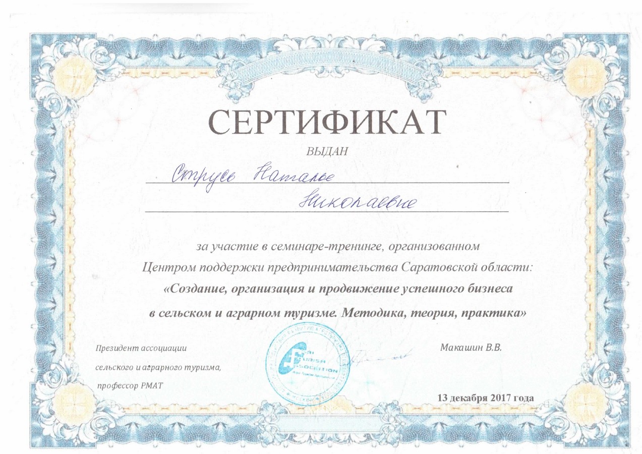 Достижения конного клуба "Золотая Подкова"
