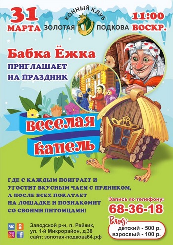 Праздник 